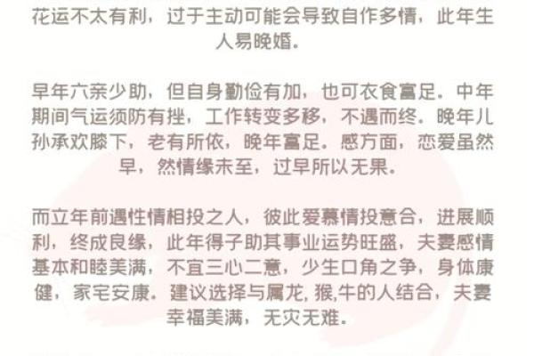 96年属鼠男住几楼好不好,96年属鼠男适宜居住在哪层楼