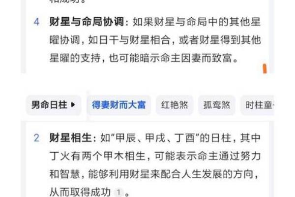 发大横财的八字是什么命 怎样的八字能带来巨额财富