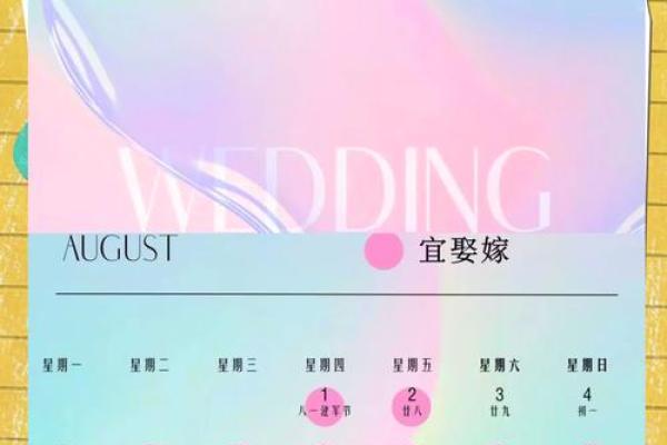 2024年农历闰六月订婚吉日 2020正月黄道吉日