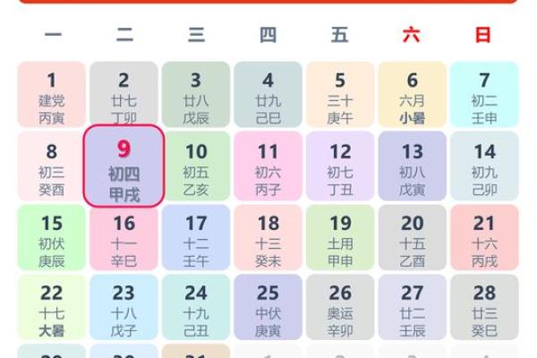 2024年农历闰六月订婚吉日 2020正月黄道吉日