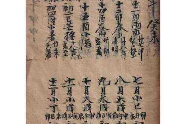 民间实用八字断命例题解 民间实用八字命理案例解读