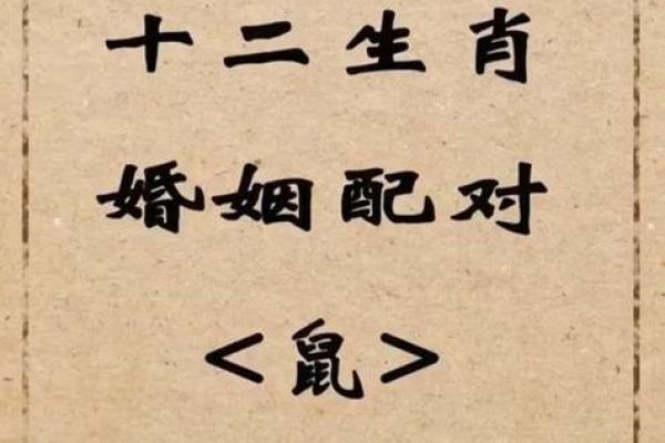1960年属鼠女婚姻,1960年出生的属鼠女性婚姻情况