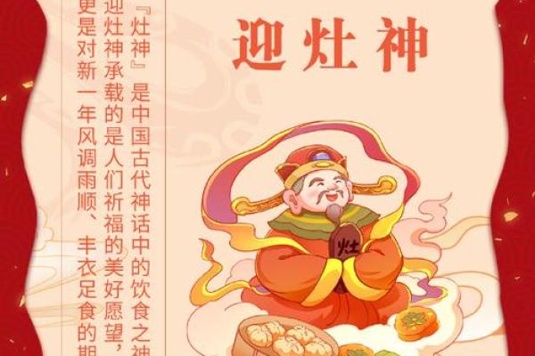2024年二月做灶吉日 今天做灶台日子好不好