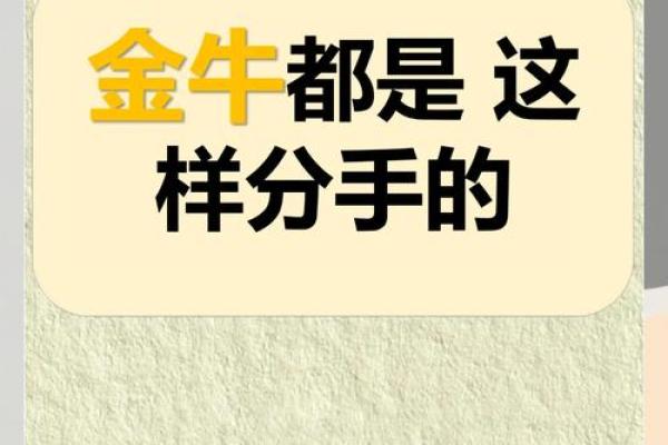 分手10天金牛座会后悔吗（分手后四个阶段心理学）