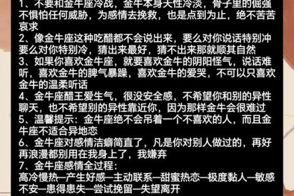 分手10天金牛座会后悔吗（分手后四个阶段心理学）