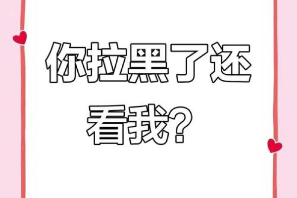 被狮子座拉黑了微信还有可能吗（被狮子座女生拉黑有可能再加回来吗）